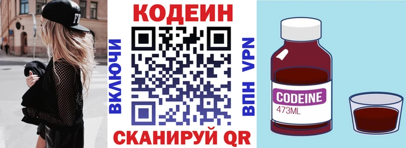 Кодеин Purple Drank  Пестово 
