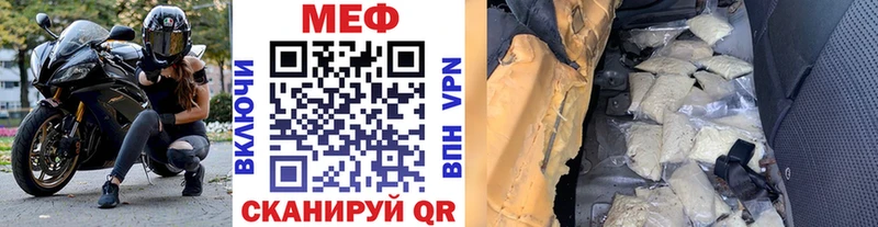 Мефедрон мука  Пестово 